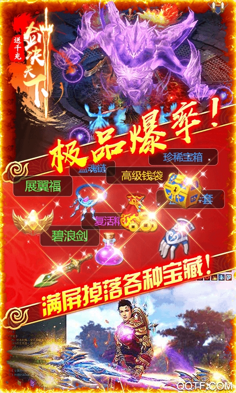 劍決天下送千充版
