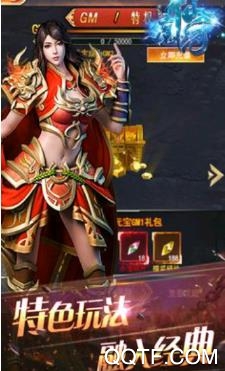 仙魔紀GM版修改版