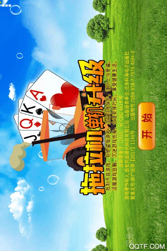 單機拖拉機升級版