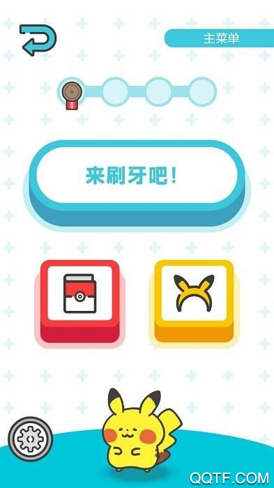 寶可夢Smile刷牙手游最新版