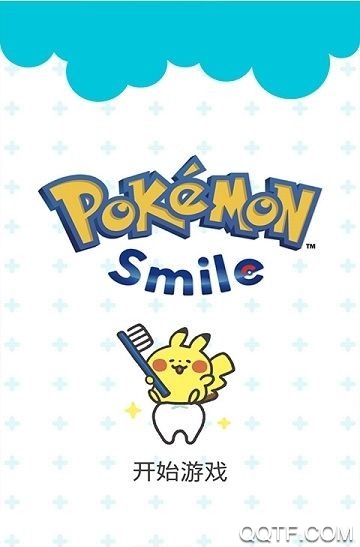 寶可夢Smile刷牙手游最新版