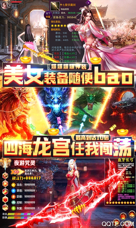 劍舞GM無限充版