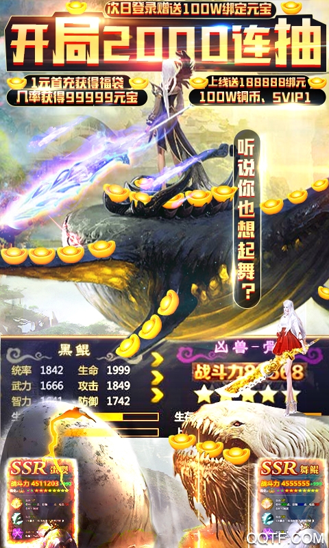 劍舞GM無限充版