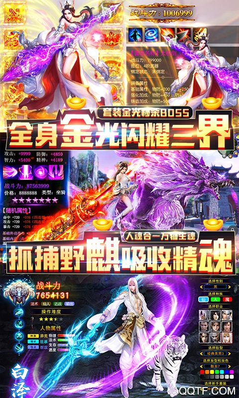 劍舞GM無限充版
