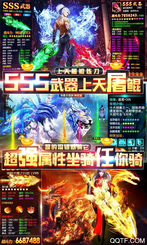 劍舞GM無限充版