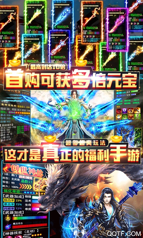 劍舞GM無限充版