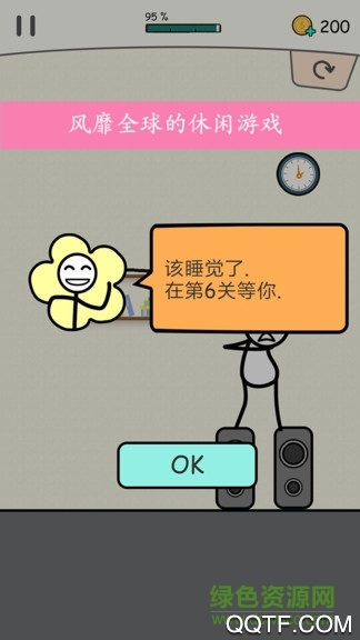 《星星你好》免費中文版