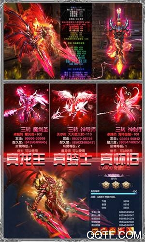 龍之戰(zhàn)歌免費送充版