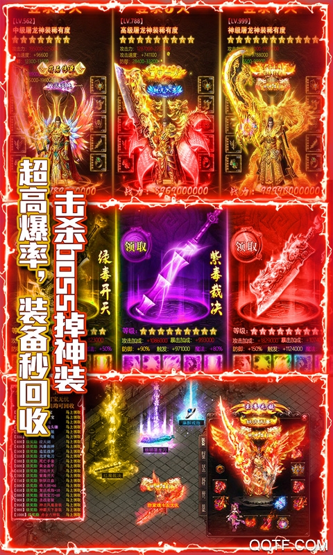 戰(zhàn)殤500充值版
