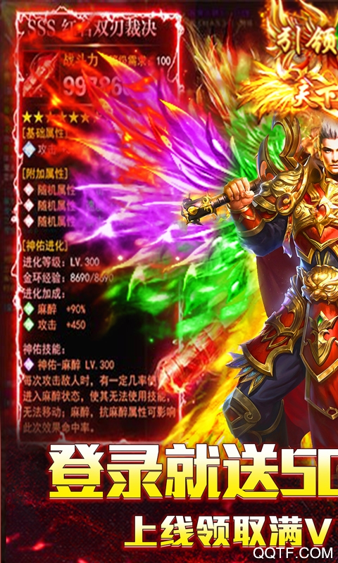 戰(zhàn)殤500充值版