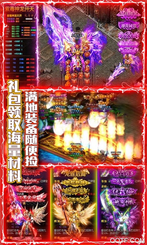 戰(zhàn)殤500充值版