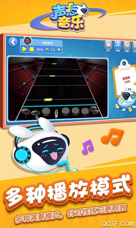 聲響音樂