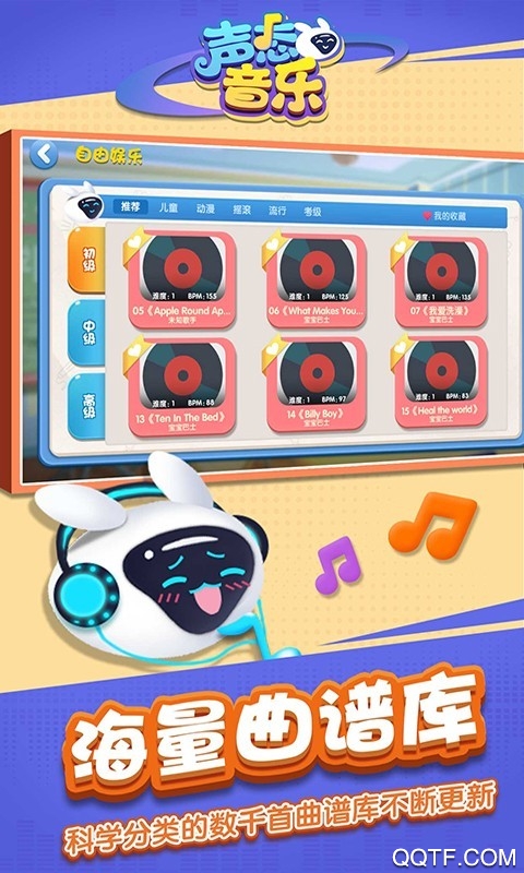 聲響音樂