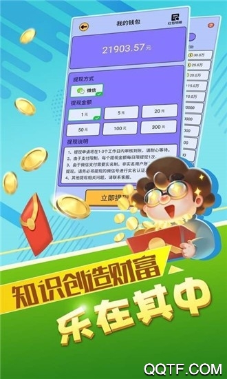 最強答人柳巖