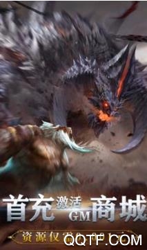 武動(dòng)九天GM版修改版