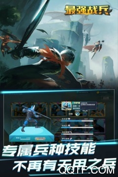 最強(qiáng)戰(zhàn)兵官方版游戲