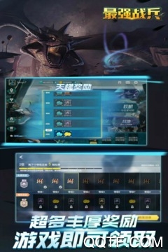 最強(qiáng)戰(zhàn)兵官方版游戲
