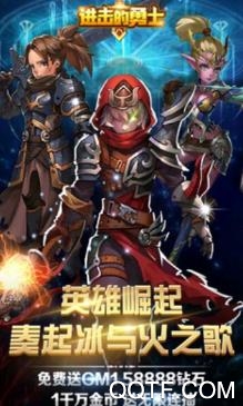 勇士GM版進(jìn)擊