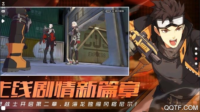 王牌戰(zhàn)士火武版