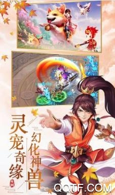 九州仙劍傳禮包版