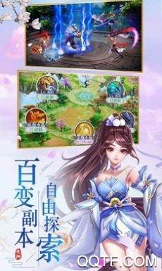 九州仙劍傳禮包版