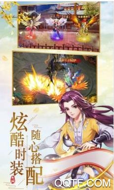 九州仙劍傳禮包版