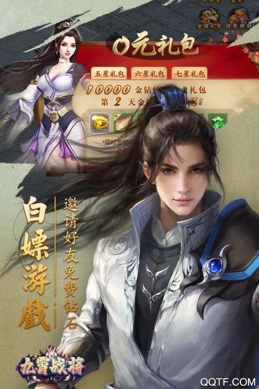 九霄戰(zhàn)將正版