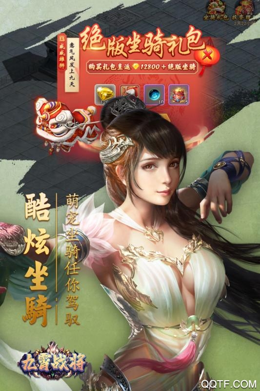 九霄戰(zhàn)將正版