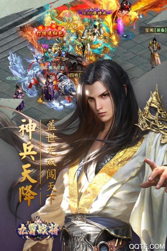 九霄戰(zhàn)將正版
