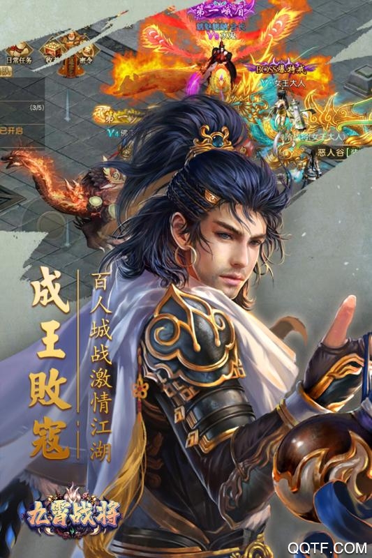 九霄戰(zhàn)將正版