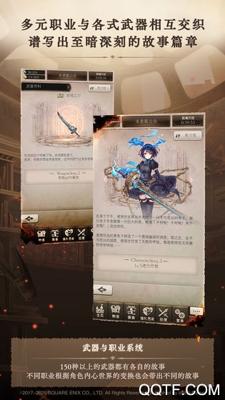 シノアリス心罪愛麗絲B站版