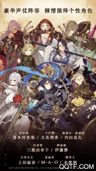 シノアリス心罪愛麗絲B站版