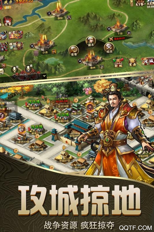 單機版亂斗三國