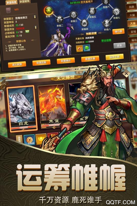 單機版亂斗三國