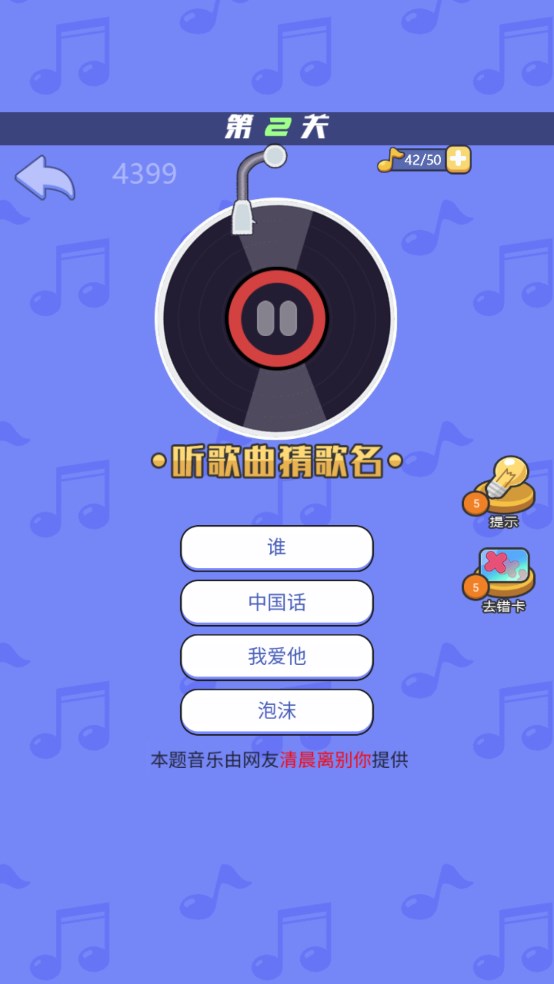 小狗唱歌游戲官方版