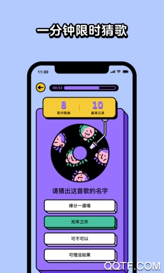猜歌星球游戲