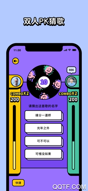 猜歌星球游戲