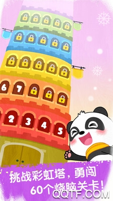 冰雪樂園冒險