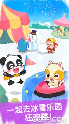 冰雪樂園冒險