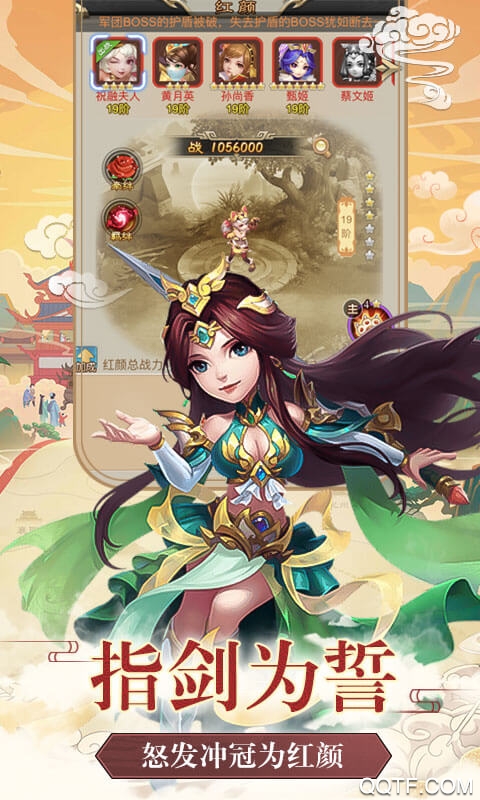 飛升三國(guó)·飛升版