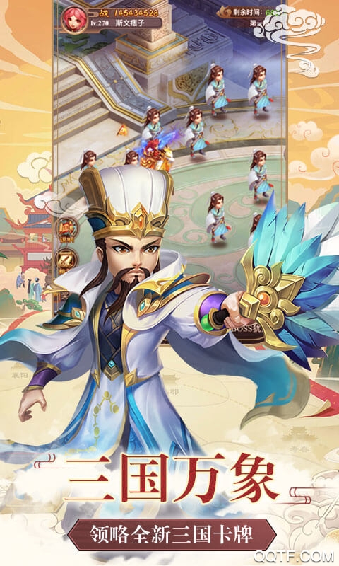飛升三國(guó)·飛升版