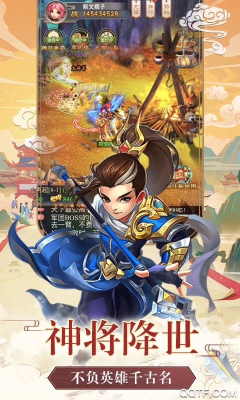 飛升三國(guó)·飛升版