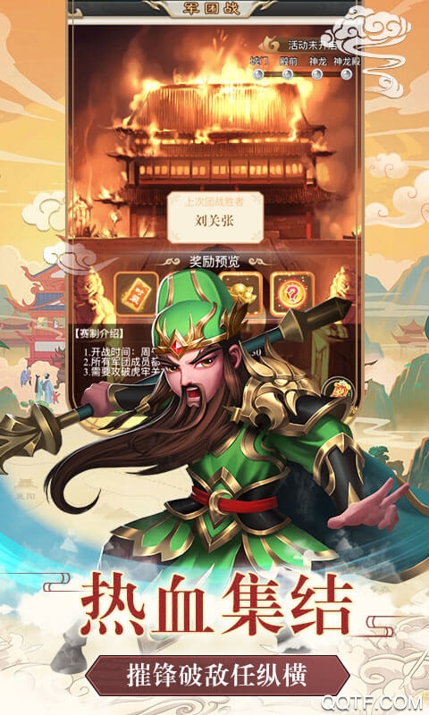 飛升三國(guó)·飛升版