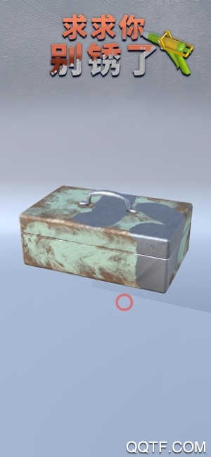 銹跡斑斑的鼓風機游戲