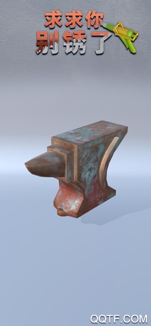 銹跡斑斑的鼓風機游戲