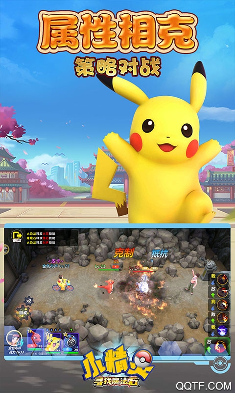 小精靈尋寶魔法石破解版