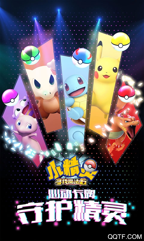 小精靈尋寶魔法石破解版