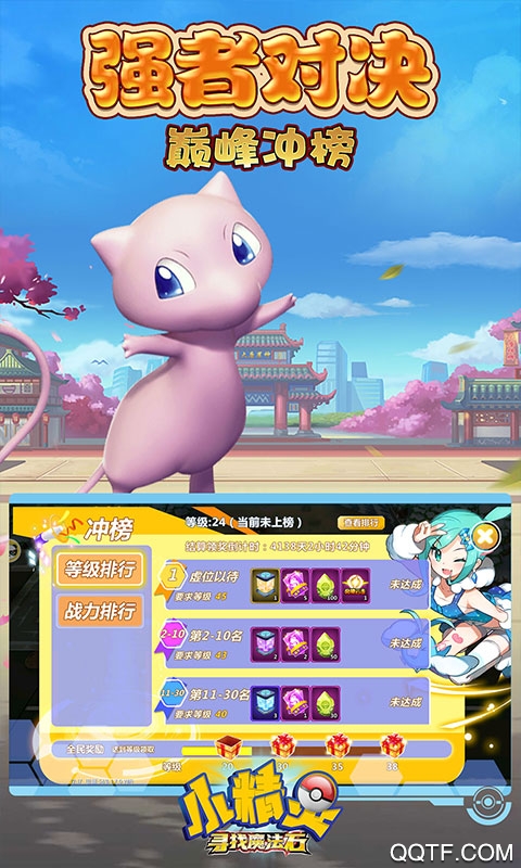 小精靈尋寶魔法石破解版