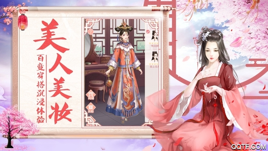 宮廷心計完整版