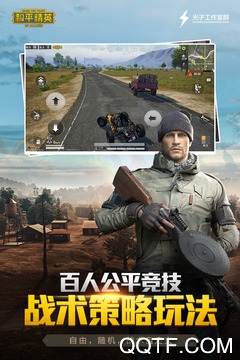 和平精英海島2.0